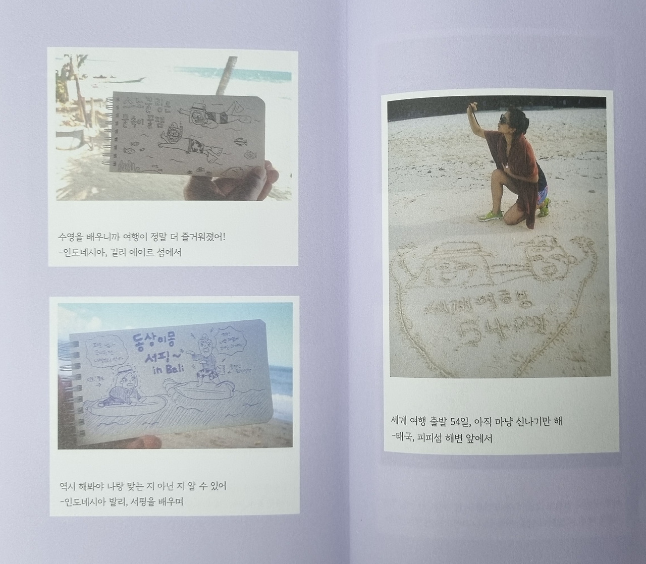 김한솔이 게을러도 여행은 하고 싶어3.jpg