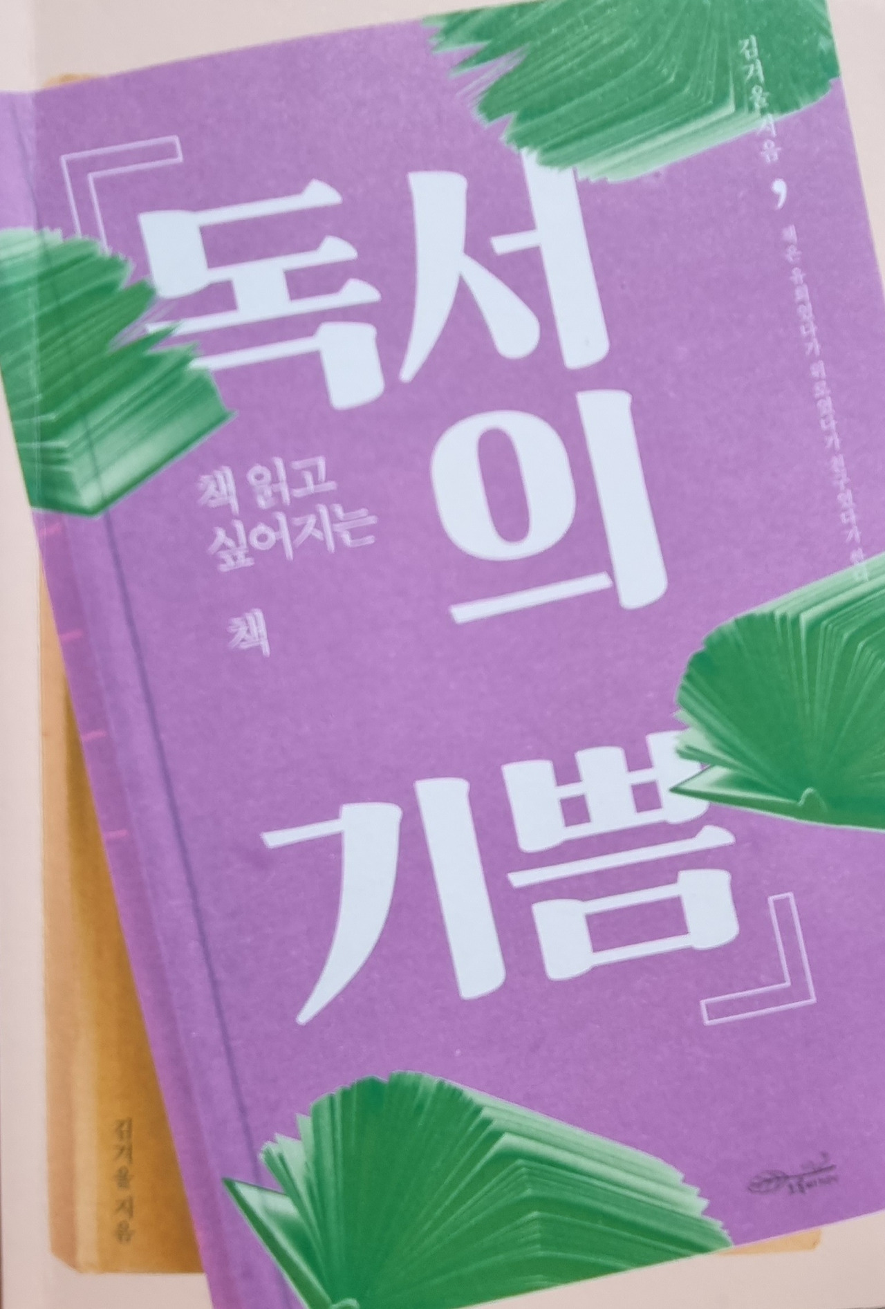 독서의 기쁨1.jpg