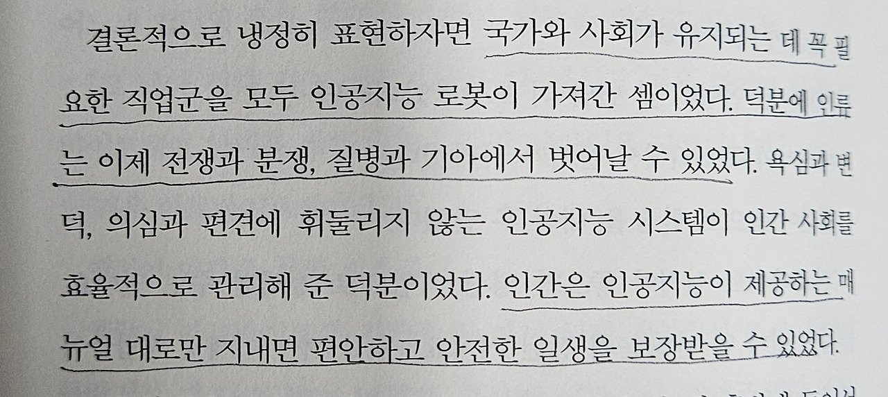 알바의 하루2.jpg