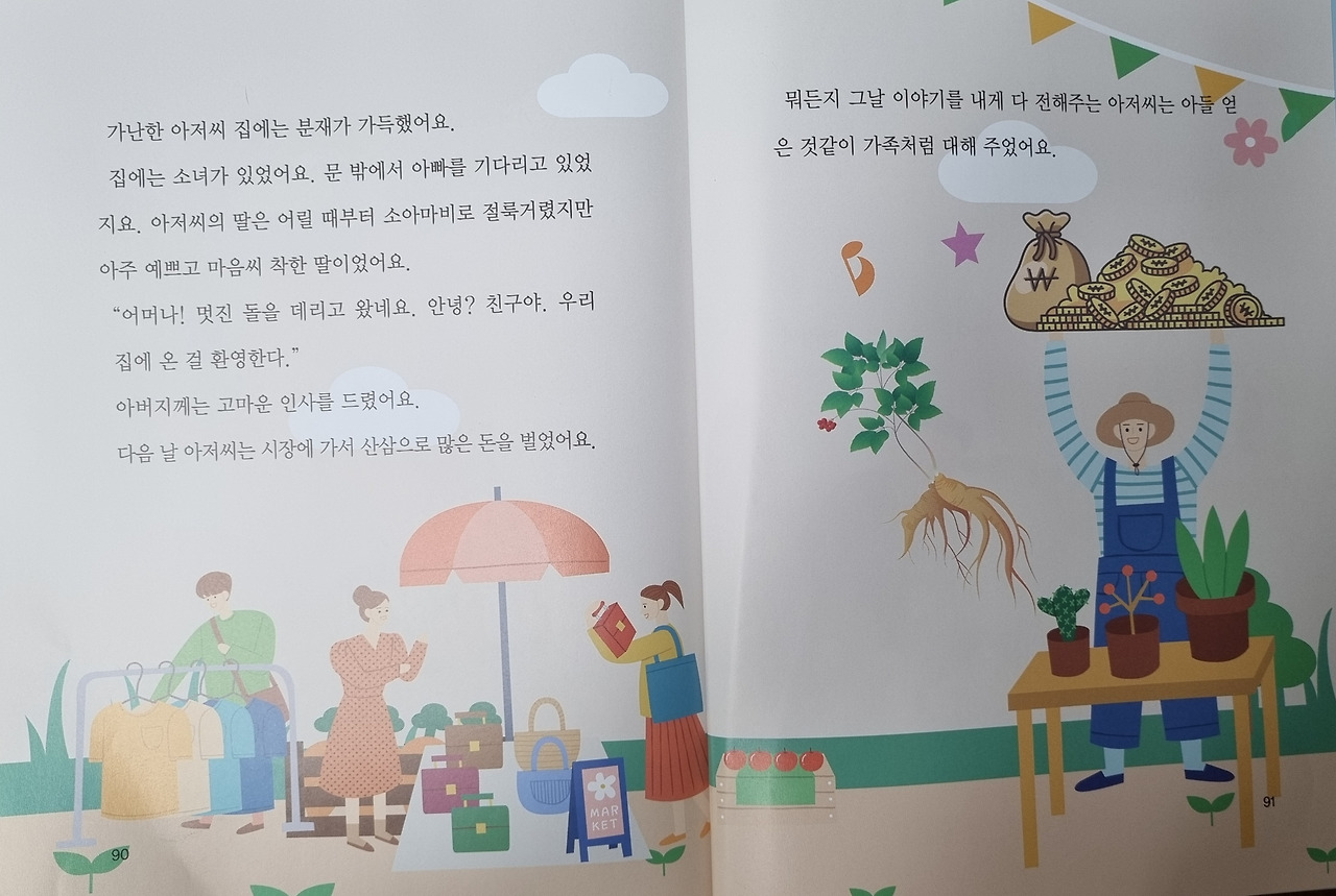 나는 통나무입니다3-1.jpg