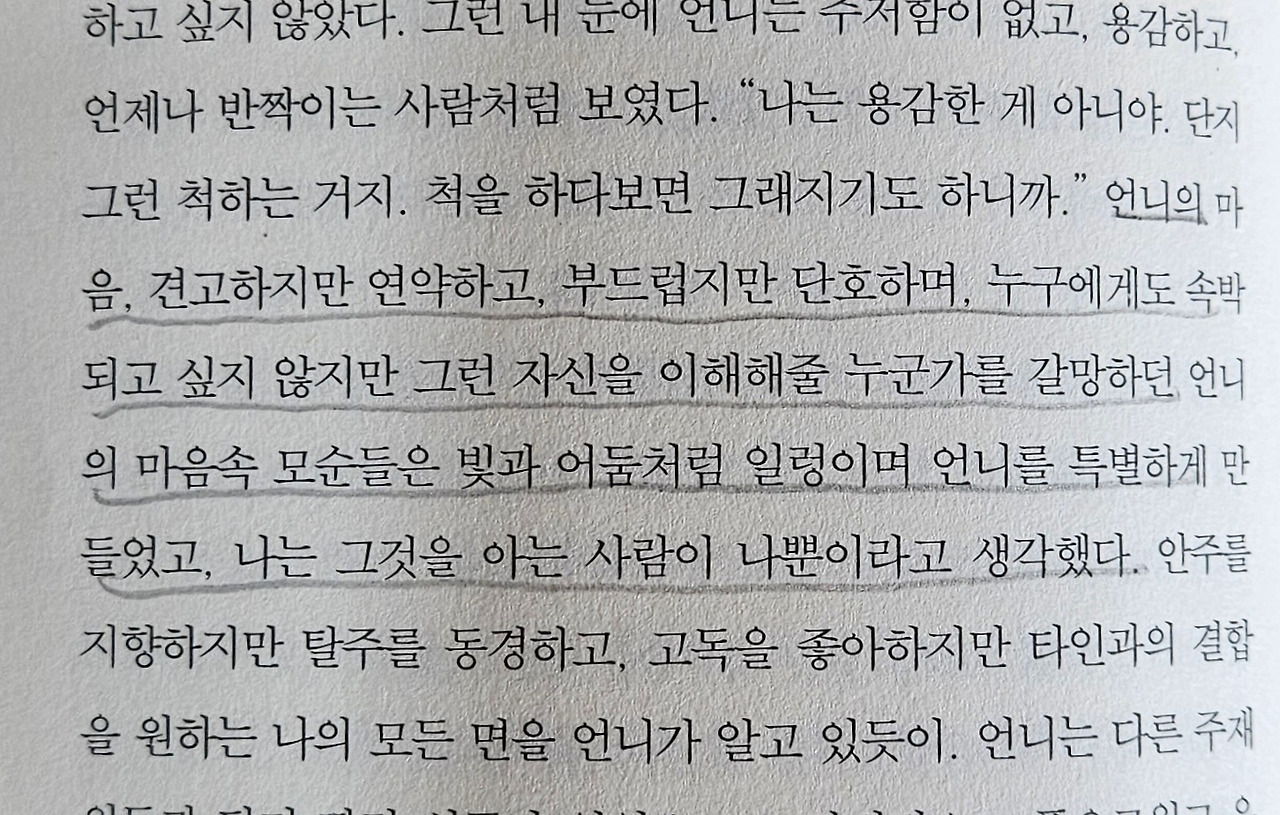 여름의 빌라 중 시간의 궤적3.jpg