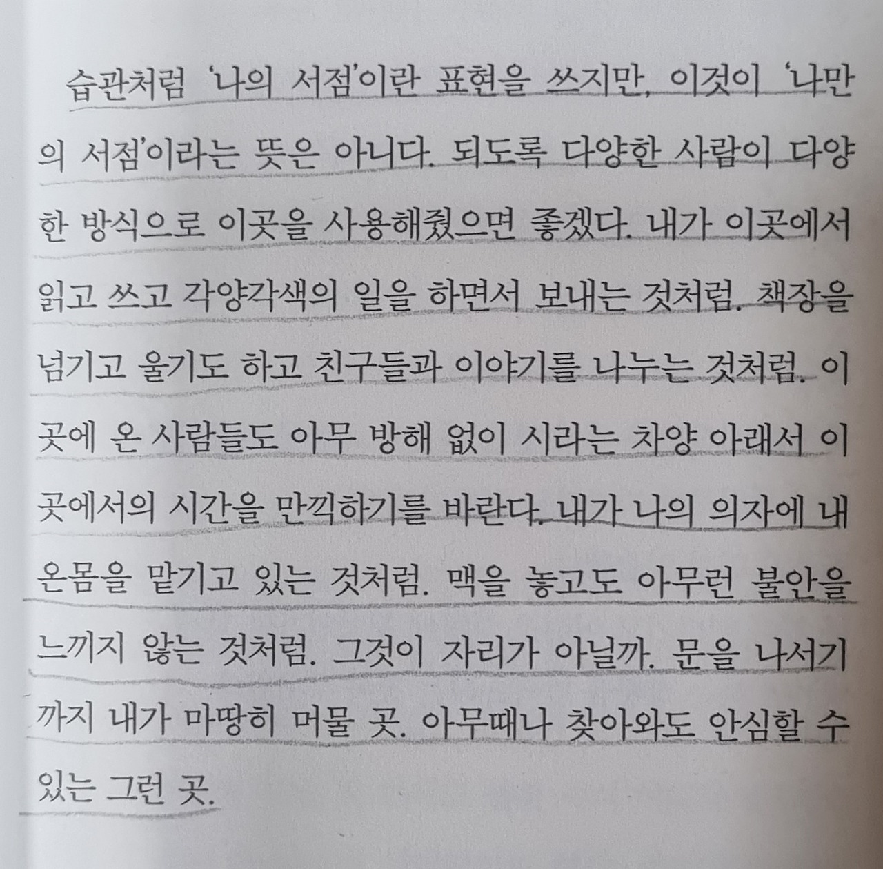 세상 어딘가에 하나쯤3.jpg