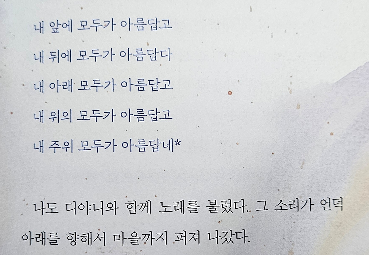 바람이 부르는 노래4.jpg