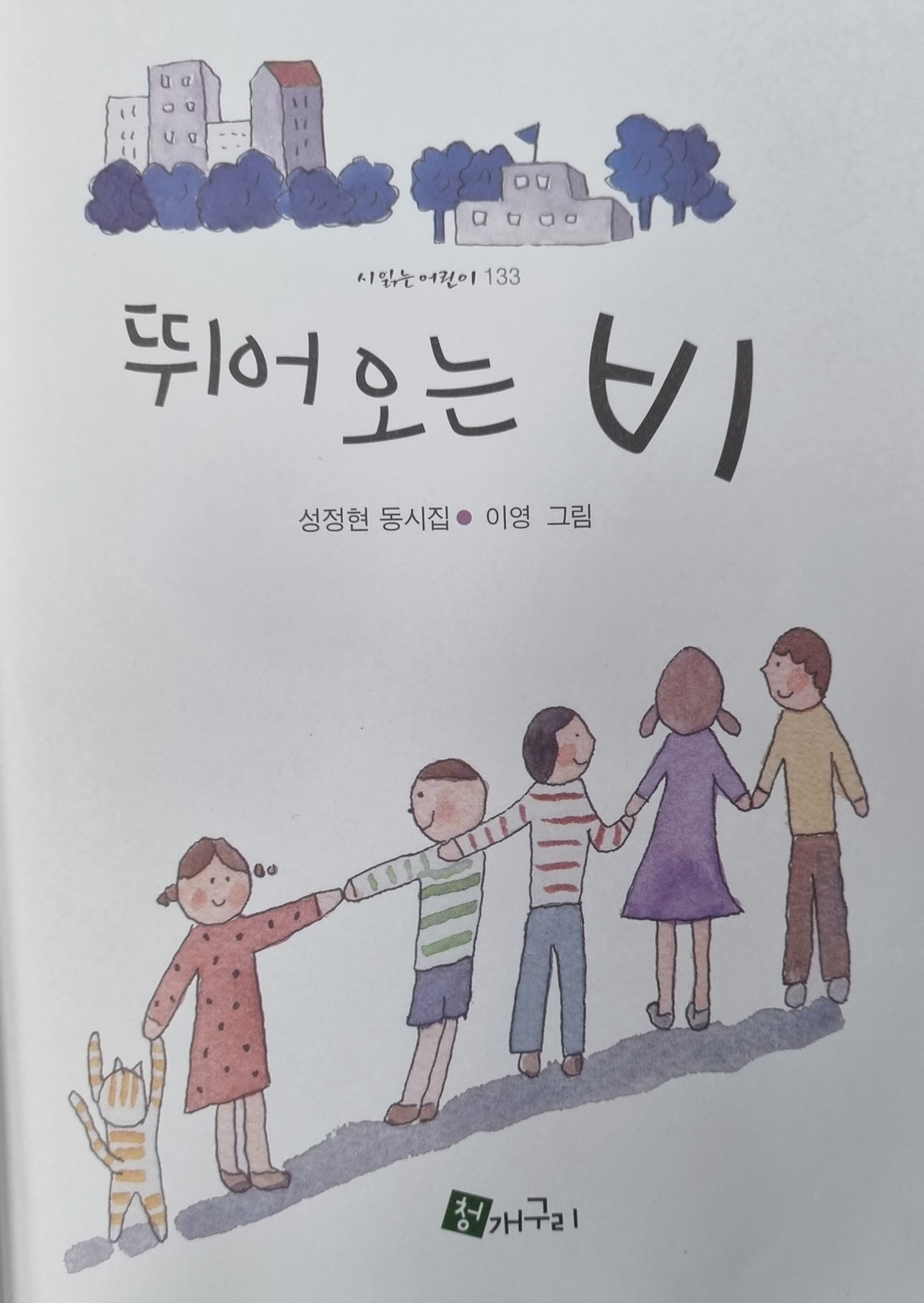 뛰어오는 비3.jpg