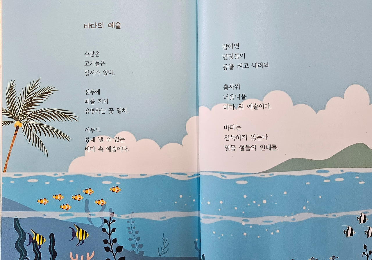 선녀와 나무꾼4.jpg