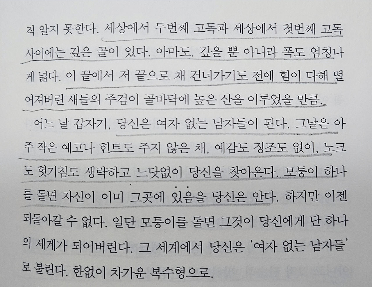 여자없는 남자들3.jpg