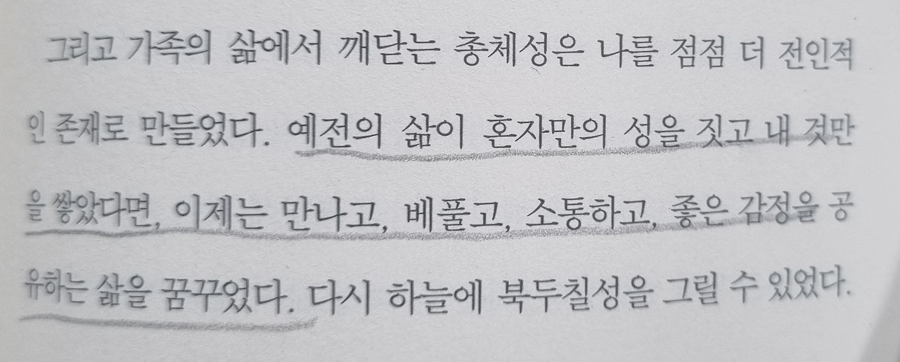 살아낸 시간이 살아갈 희망이다4.jpg