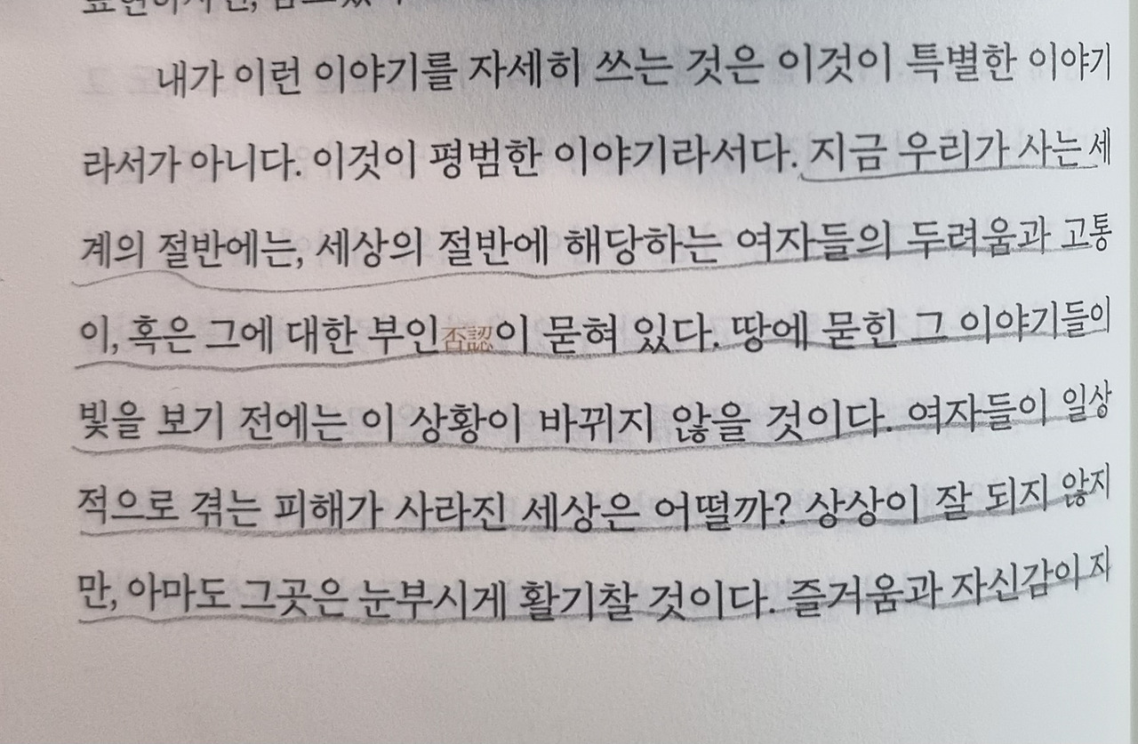 세상에 없는 나의 기억들2.jpg