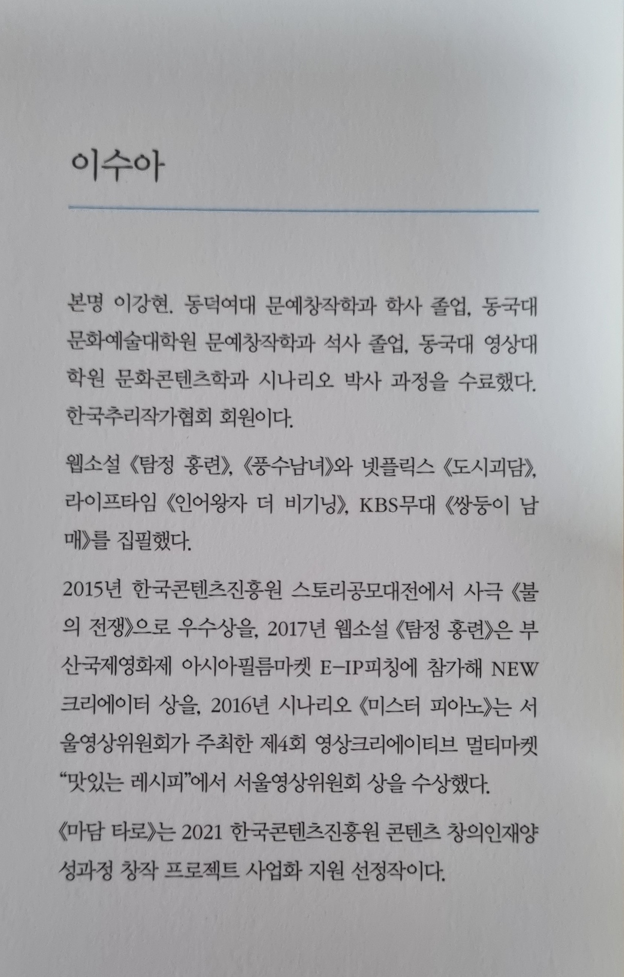 마담 타로2.jpg