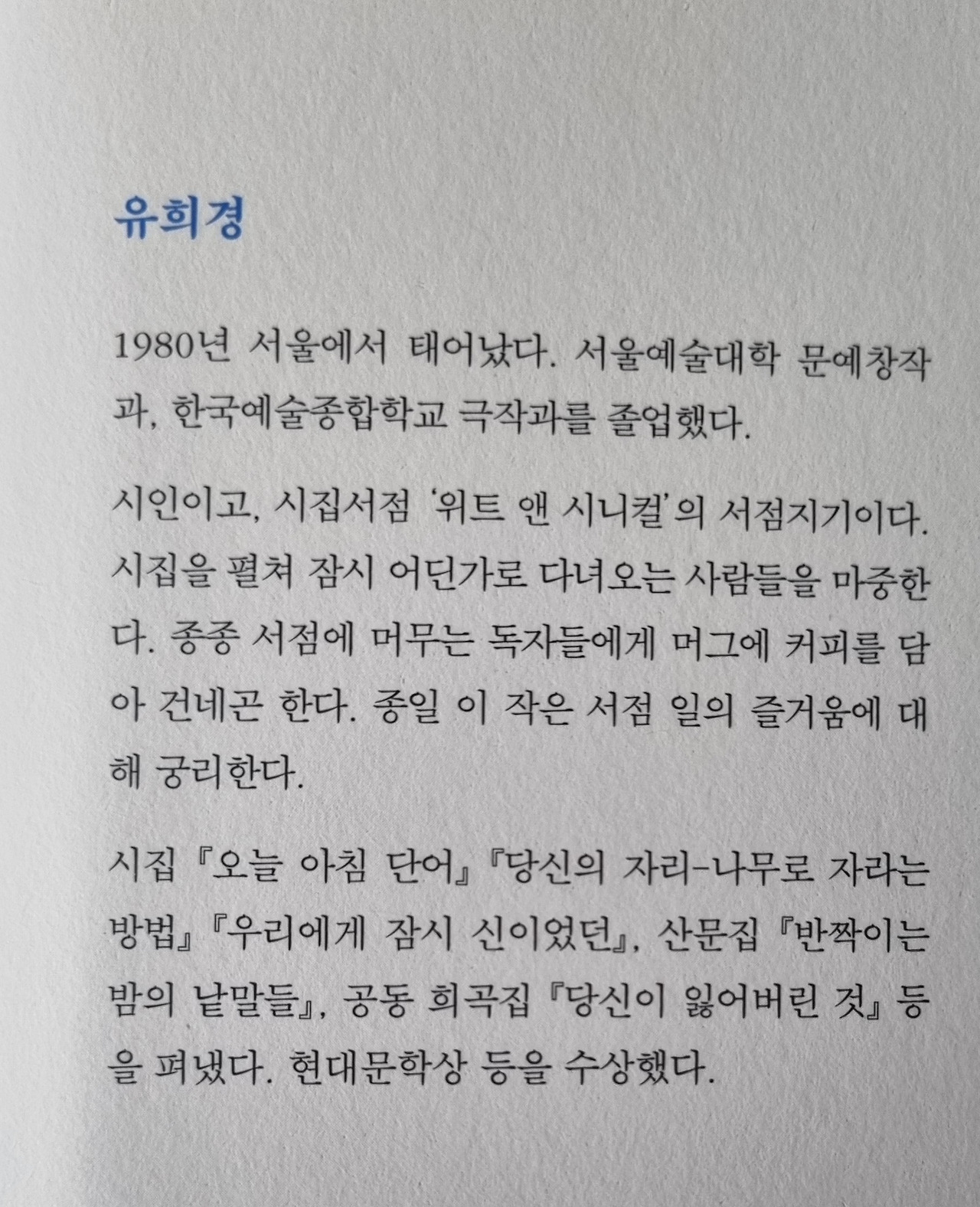 세상 어딘가에 하나쯤2.jpg