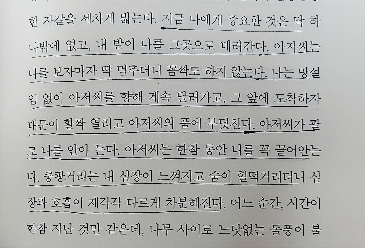 맡겨진 소녀4.jpg