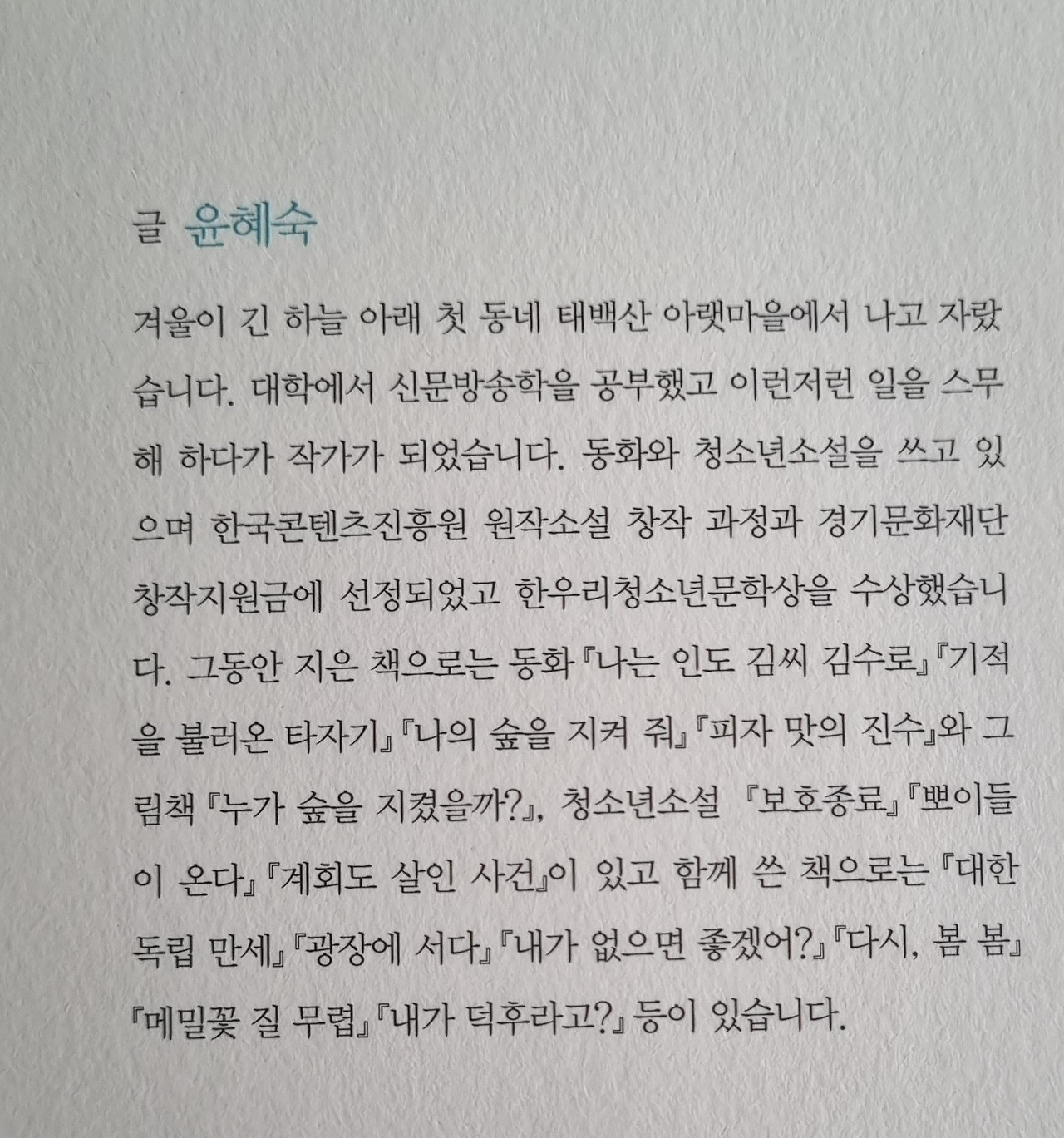 번쩍번쩍 눈 오는 밤2.jpg