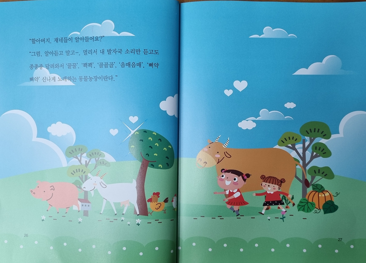 나는 통나무입니다1-2.jpg