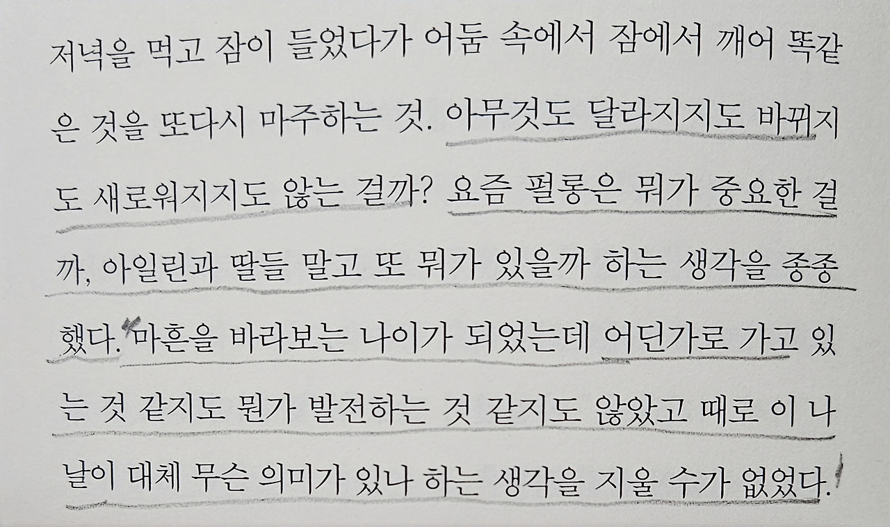 이처럼 사소한 것들2.jpg