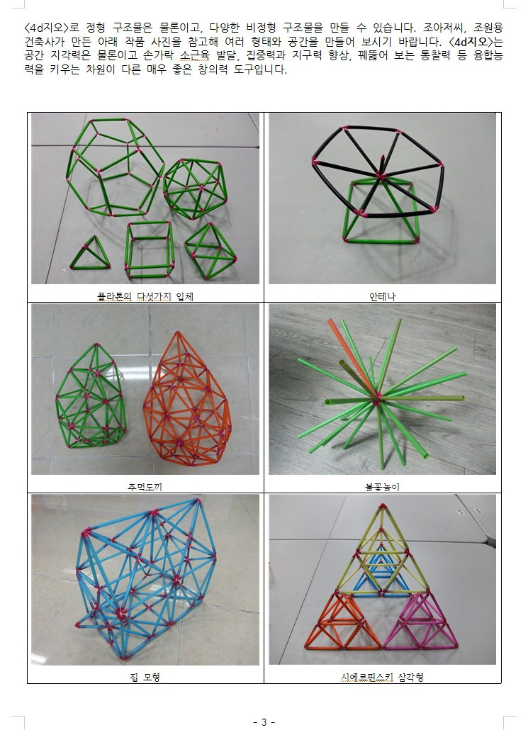 매뉴얼 3페이지.jpg