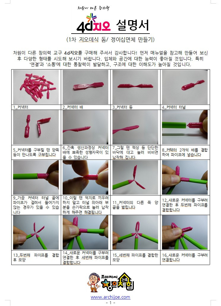 매뉴얼 1페이지.jpg