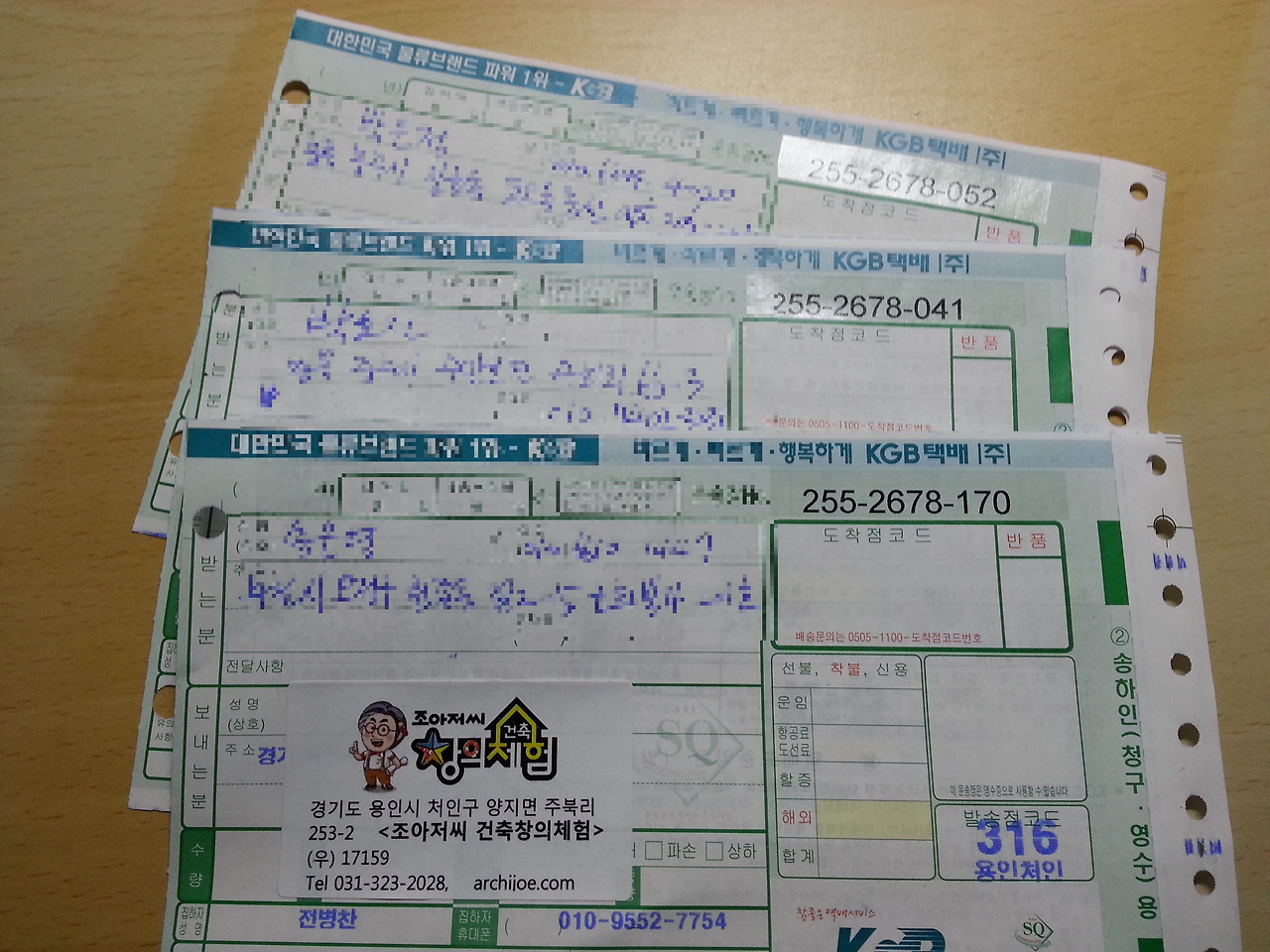 2016-03-08 15.27.43.jpg