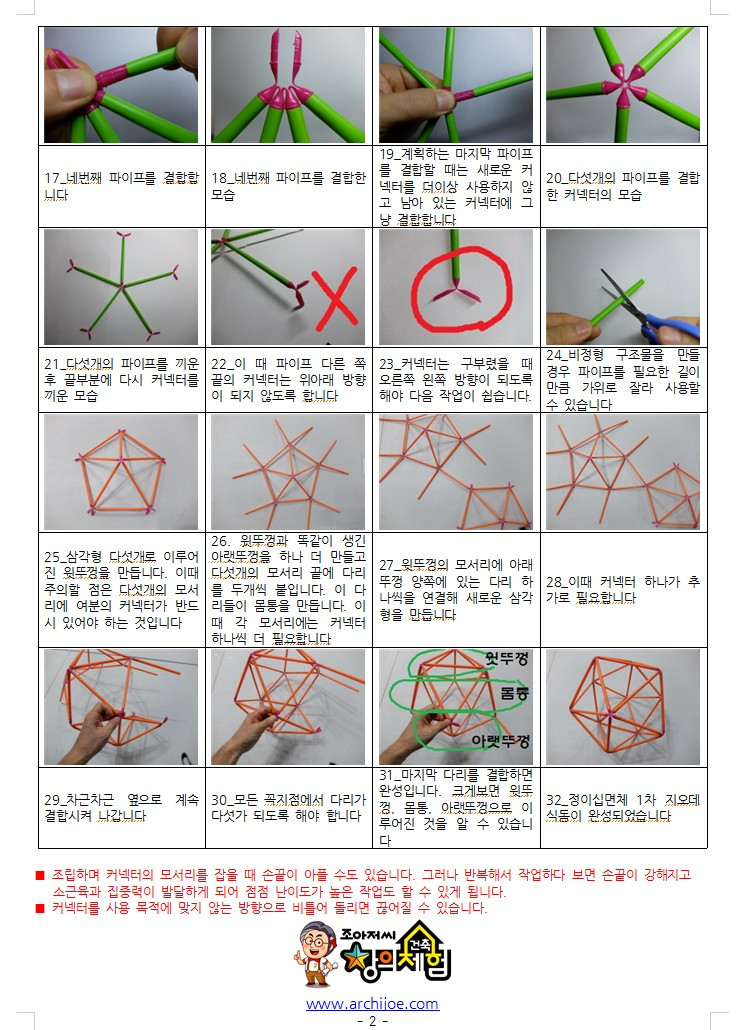 매뉴얼 2페이지.jpg