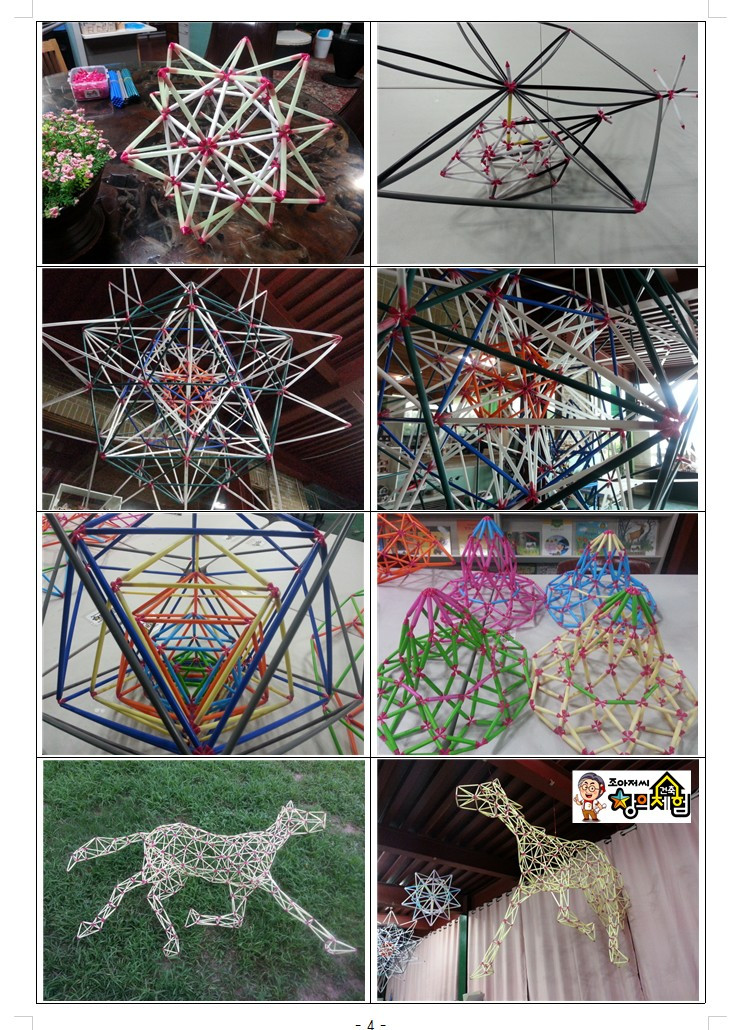 매뉴얼 4페이지.jpg