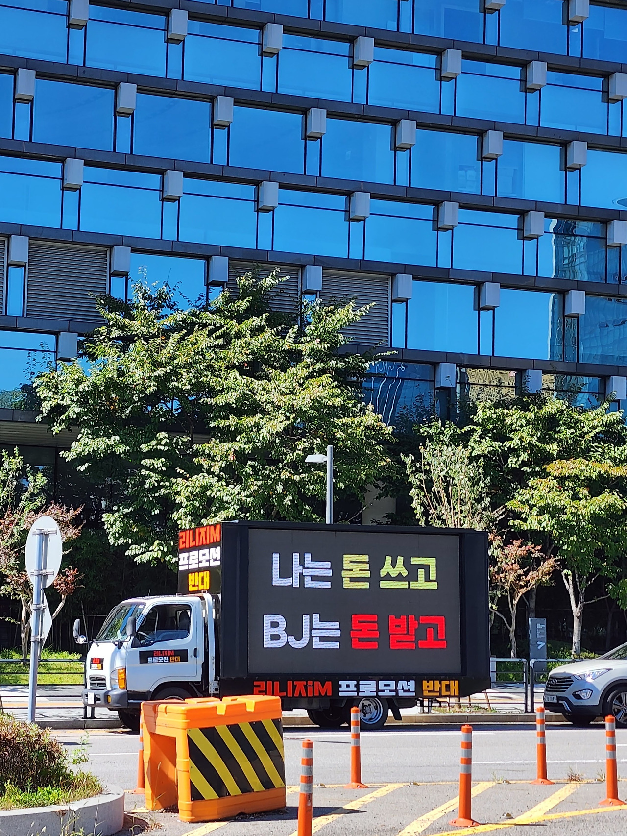 리니지M 트럭시위.jpg