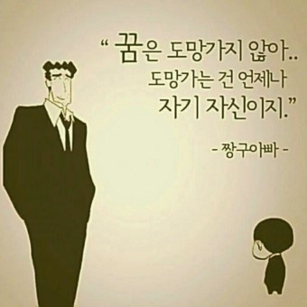 짱구아빠.jpg