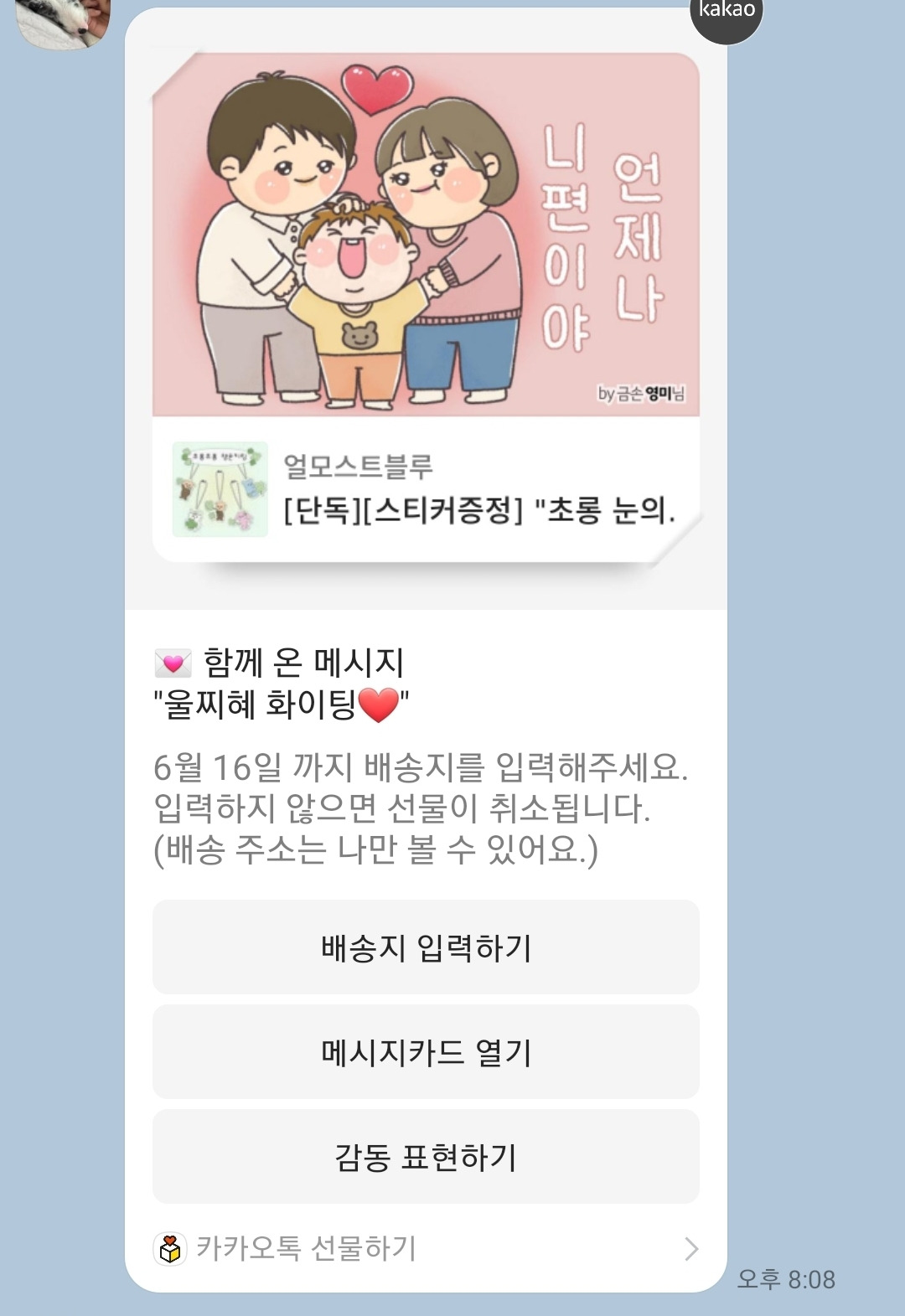KakaoTalk_20230613_233111032.jpg