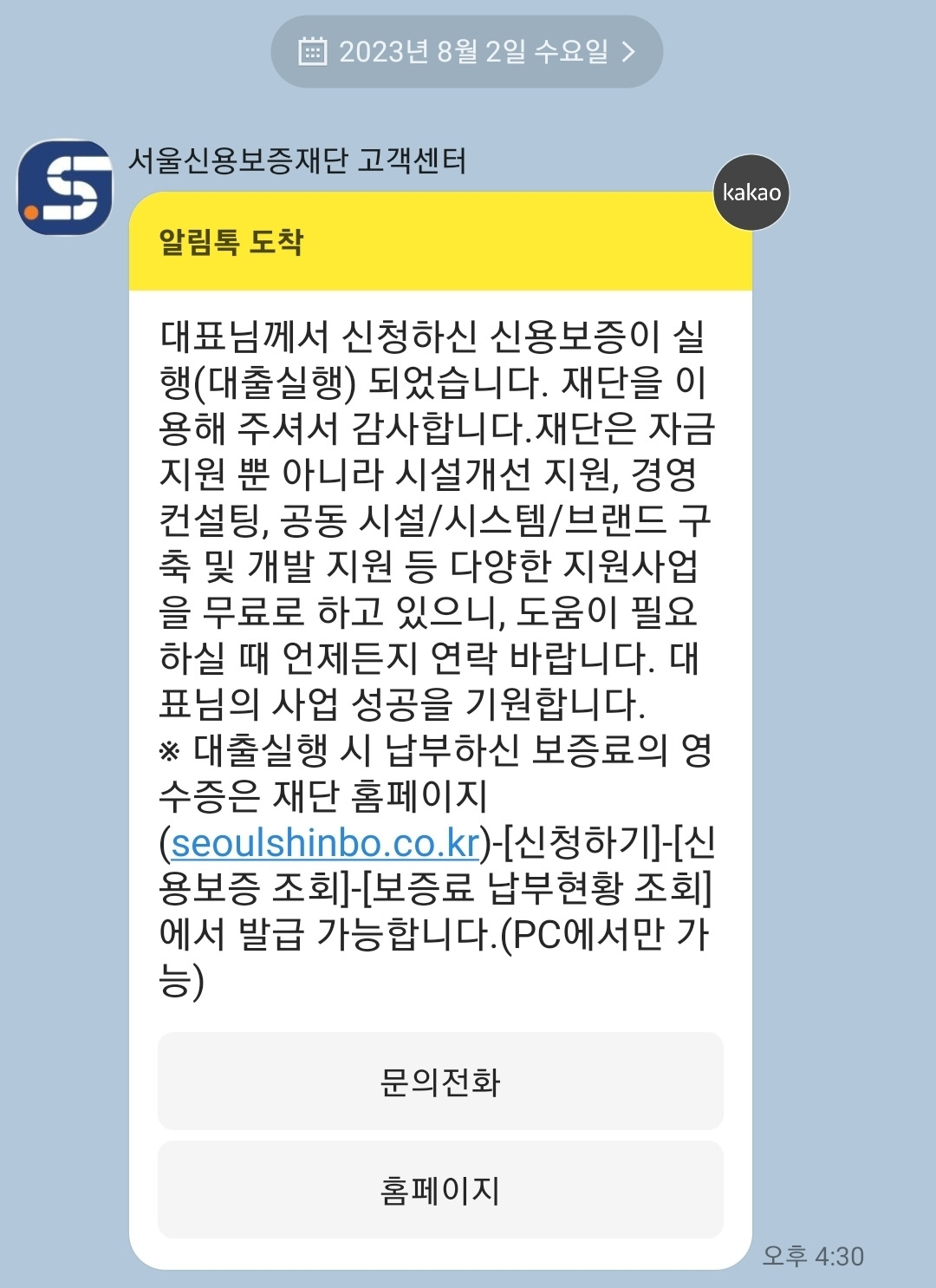 KakaoTalk_20230811_010857934.jpg