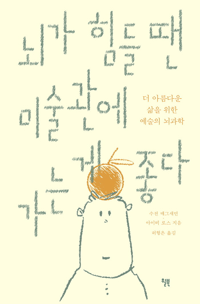 사본 -뇌 표1.jpg