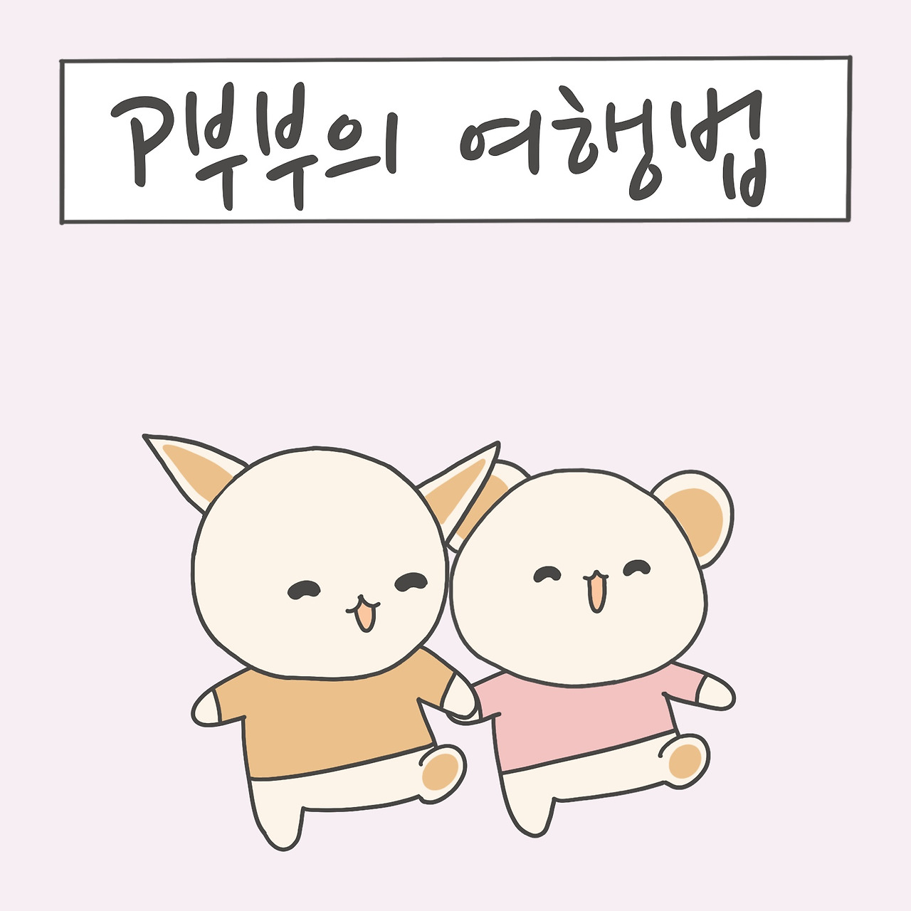 KakaoTalk_20230703_143050729.jpg