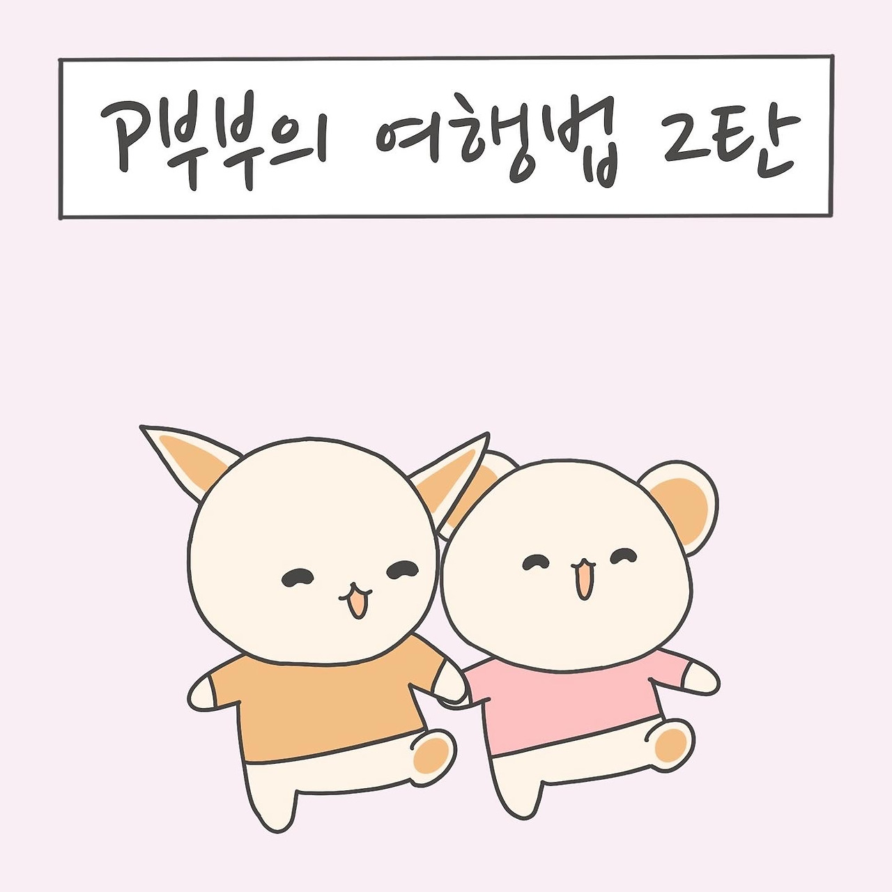 KakaoTalk_20230704_102455407.jpg