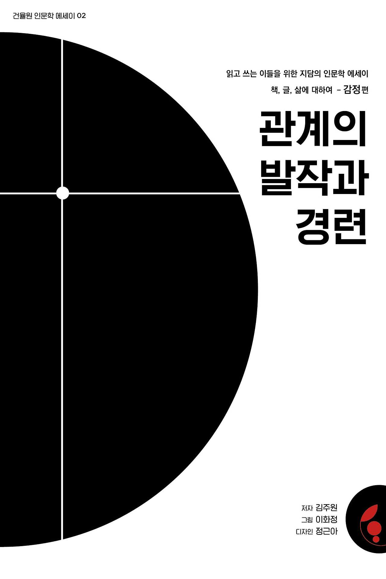지담_감정편_앞표지.jpg