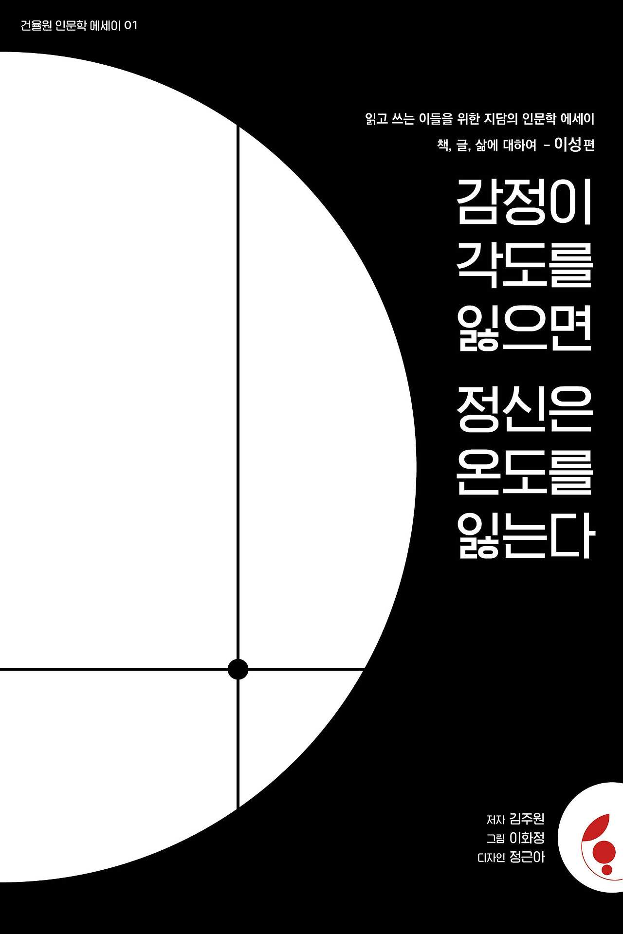 지담소고집_이성편_앞표지.jpg