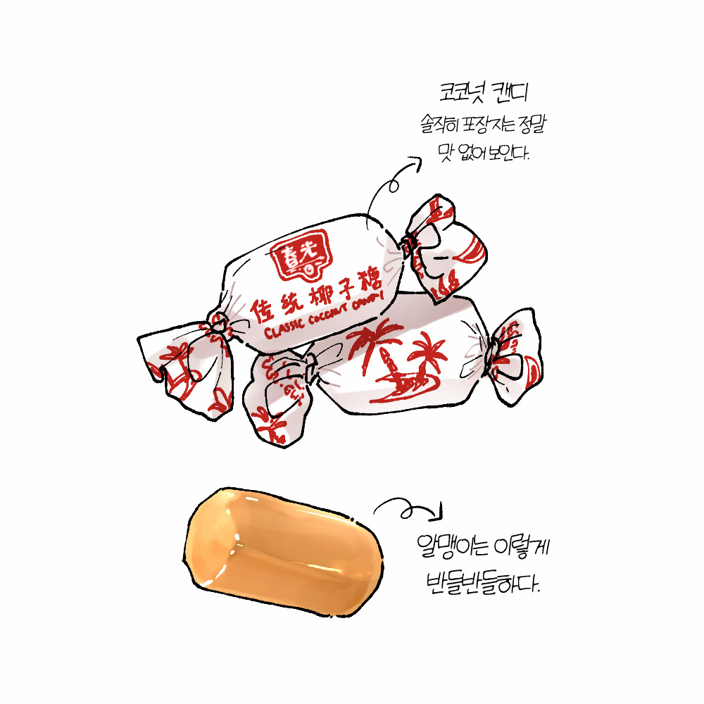 차아니즈 캔디 .jpg