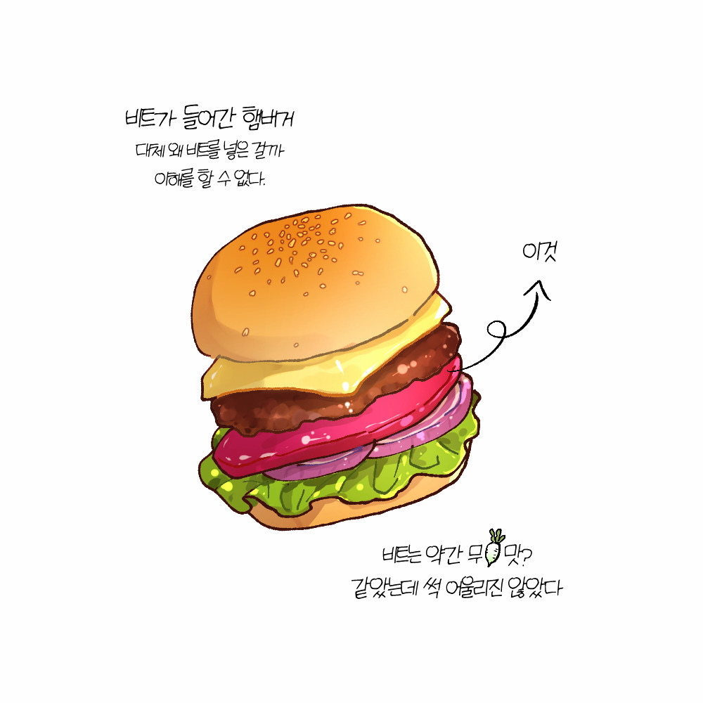 비트버거.jpg