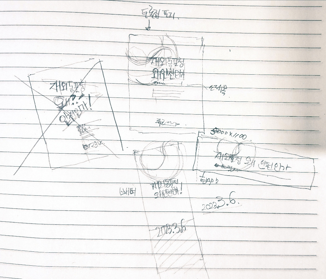 아이디어 스케치 2.jpg