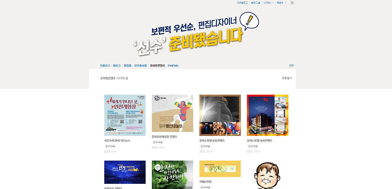 블로그 대문.jpg