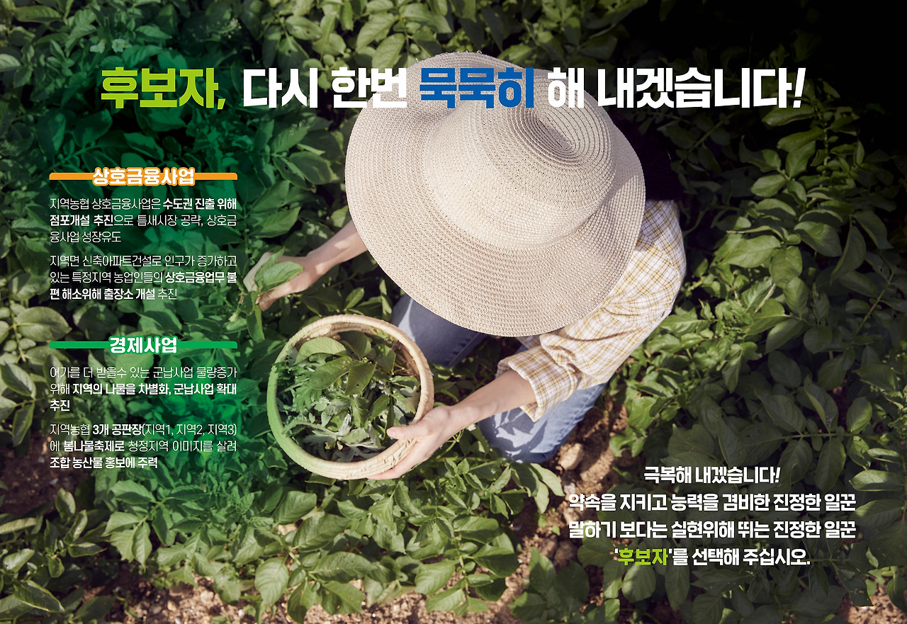 선거공보 예시_4_2p 펼침 레이아웃2.jpg