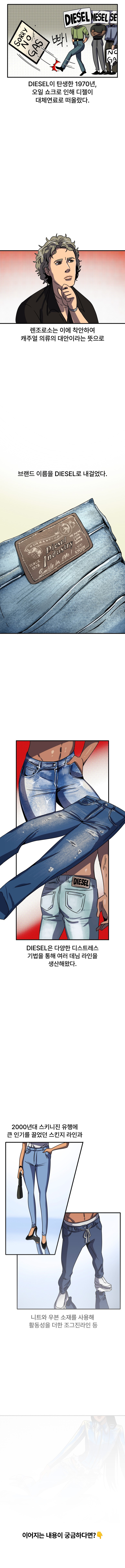 Cartoon_Diesel_2 (1).jpg