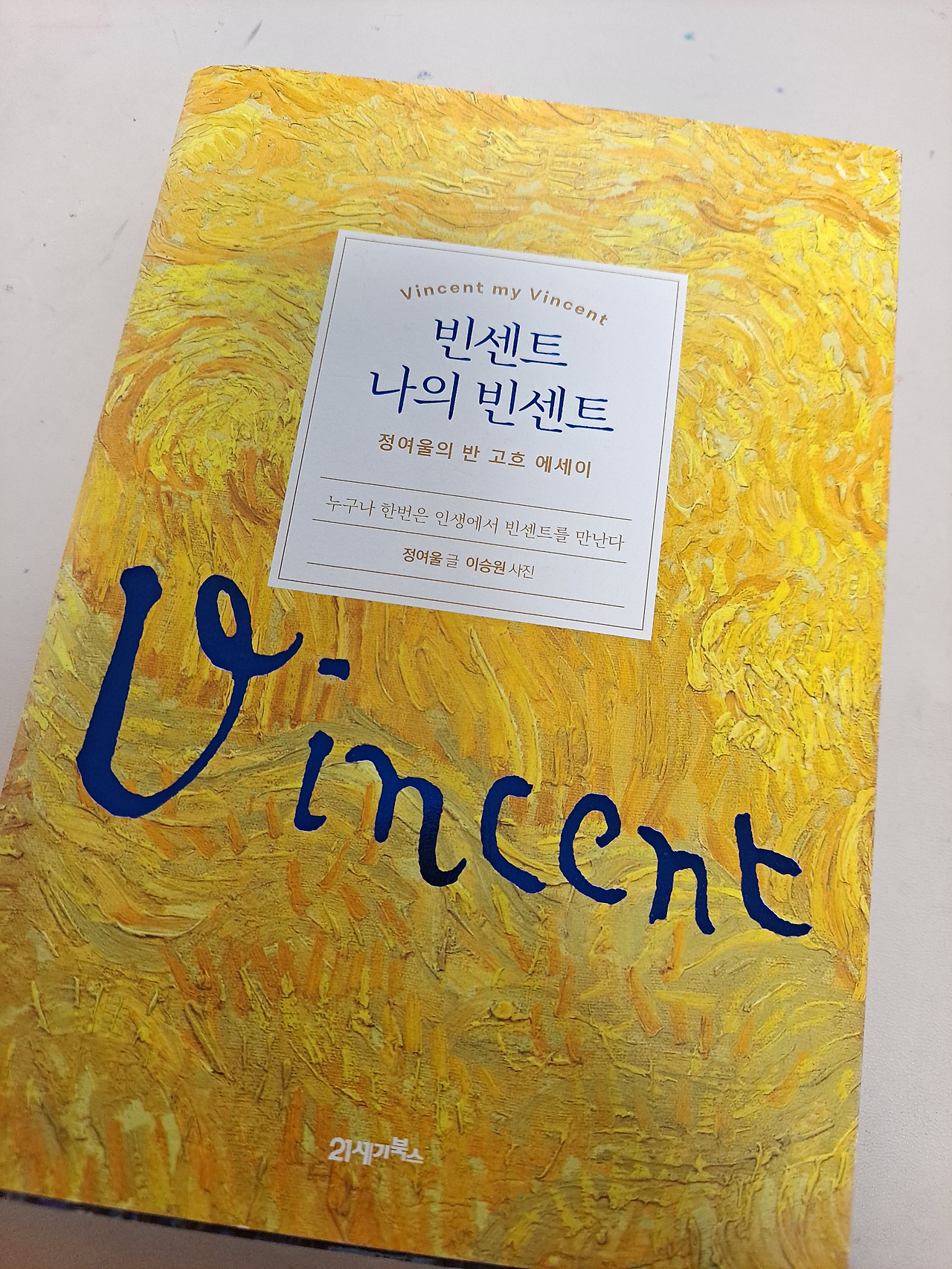 빈센트.jpg
