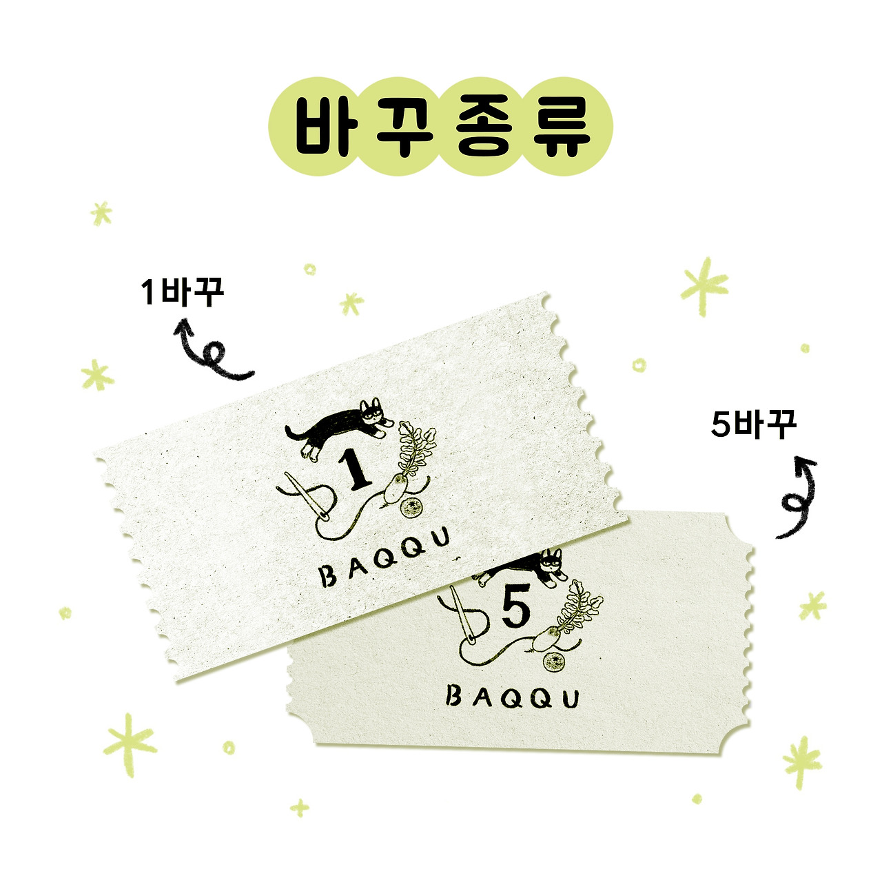 바꾸소개1 (1).jpg