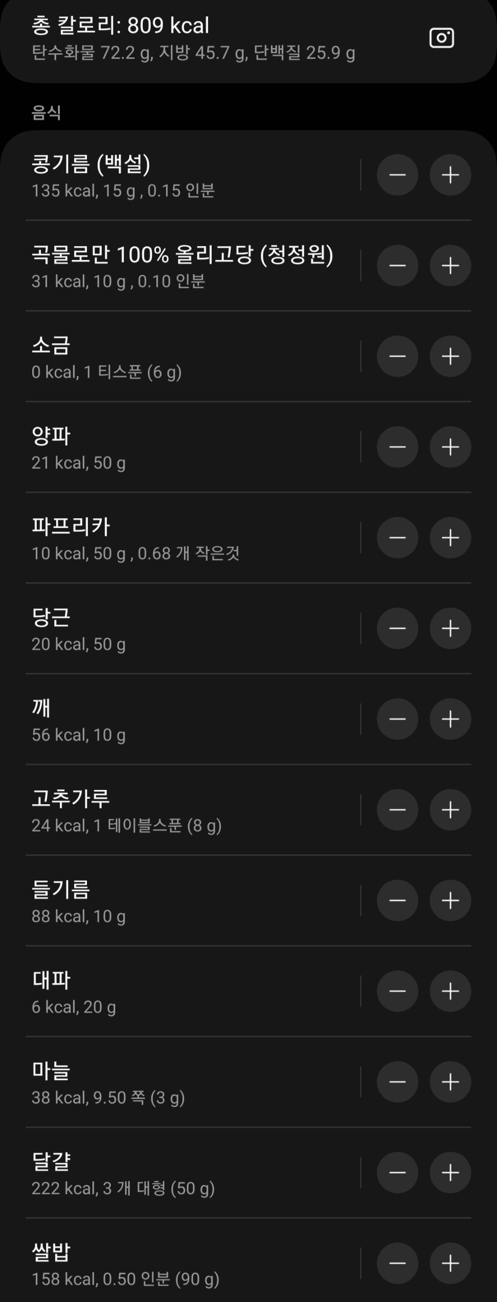 Screenshot_20221014-100019_Samsung Health.jpg