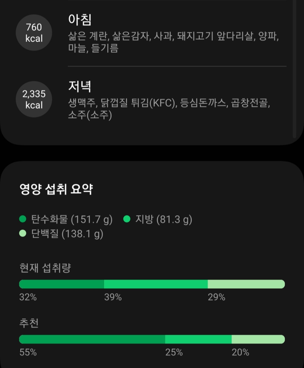 Screenshot_20221018-173055_Samsung Health.jpg
