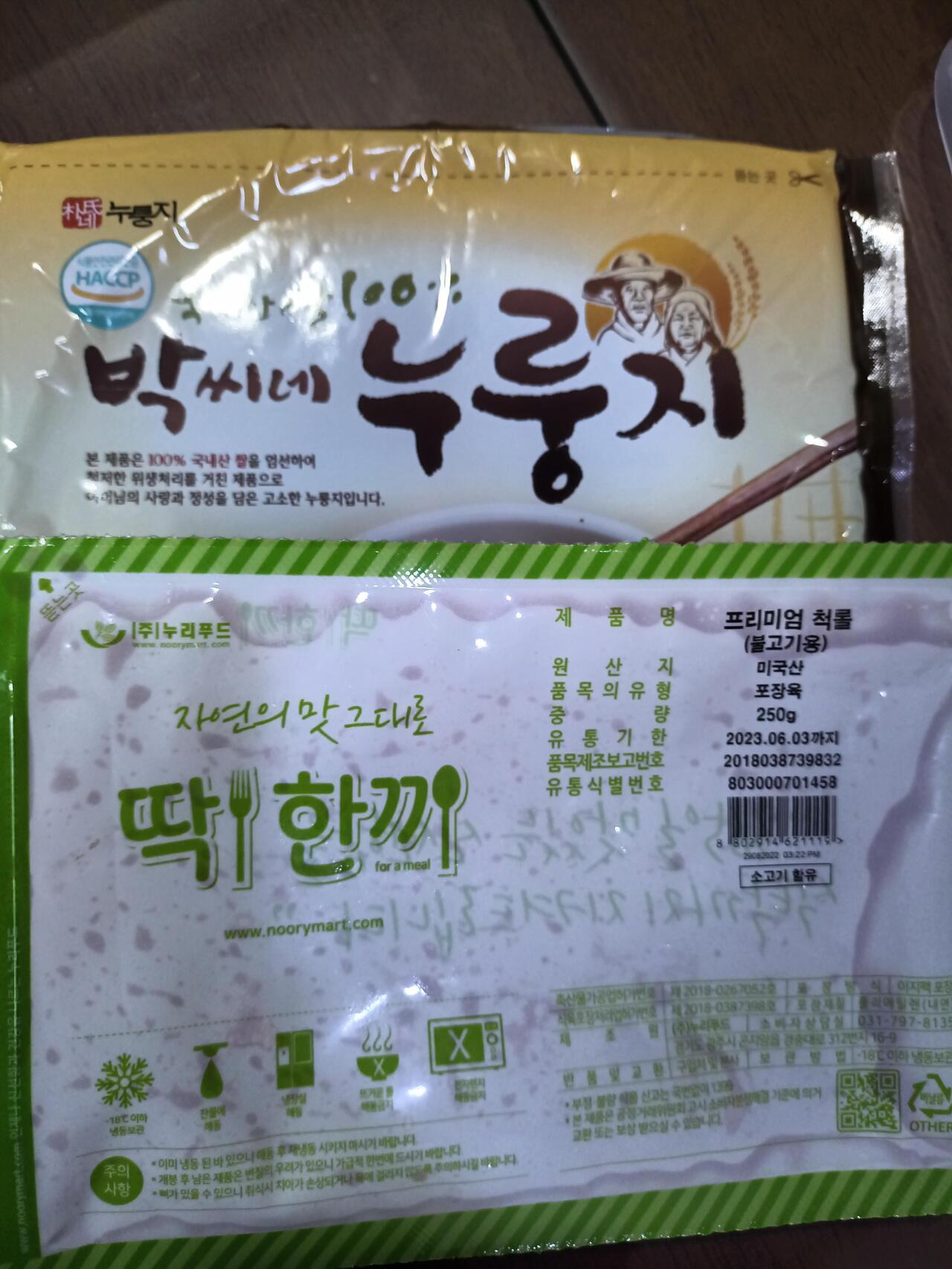 누룽지와소고기볶음 1.jpg