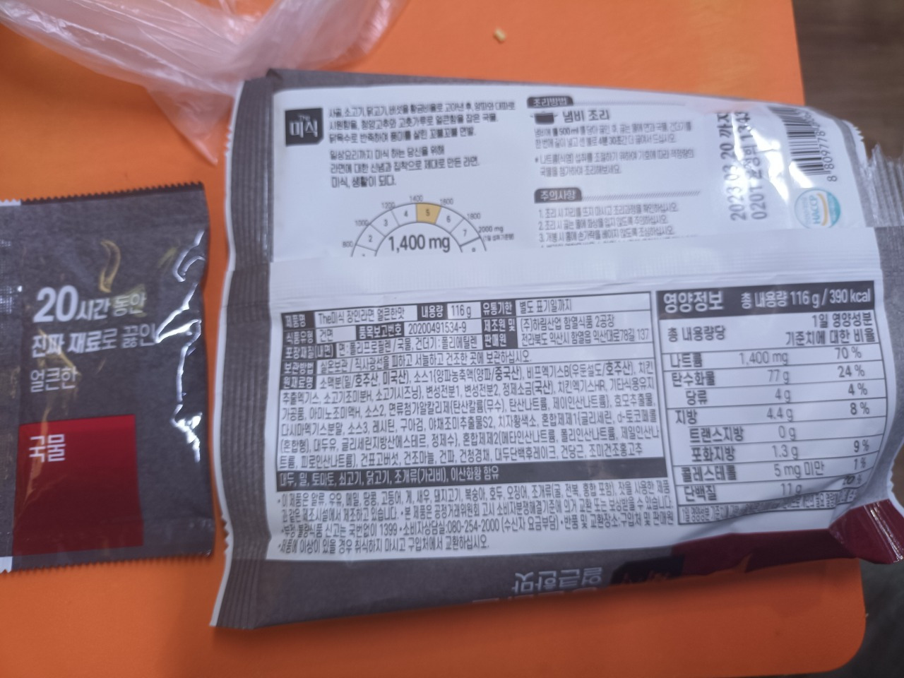 다이어터도 라면은 먹는다 2.jpg