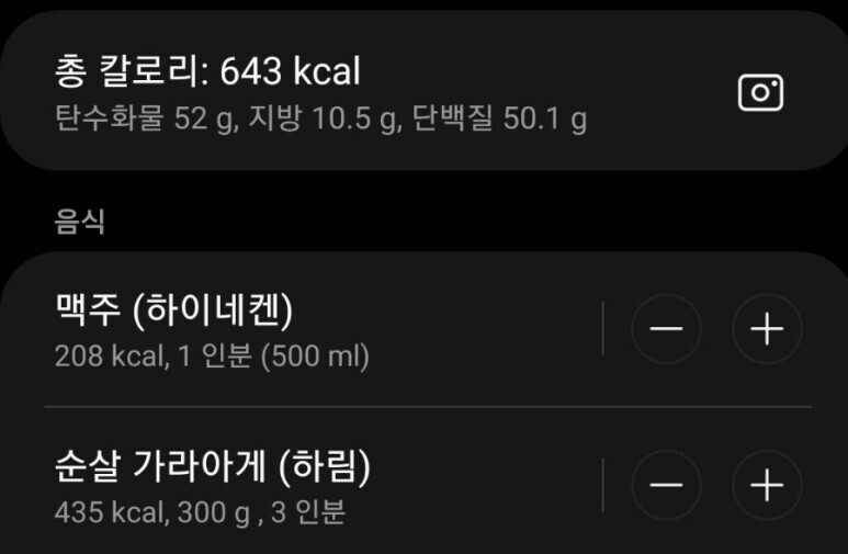 닭가슴살가라아게 6.jpg