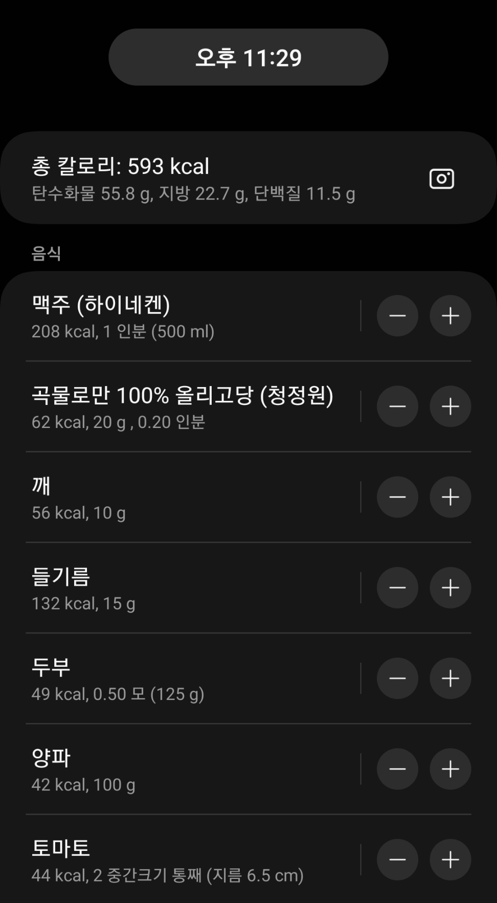 Screenshot_20221020-233200_Samsung Health.jpg