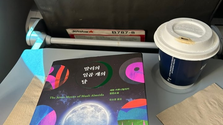 비행기에서 읽음요.jpg