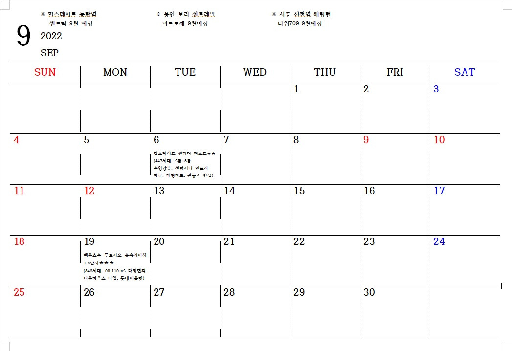 9월달력.jpg