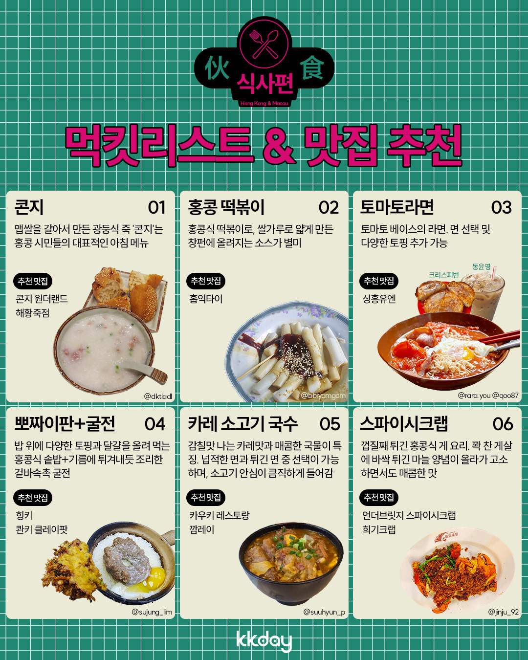 230516_IG피드_홍콩맛집컨텐츠_2.jpg