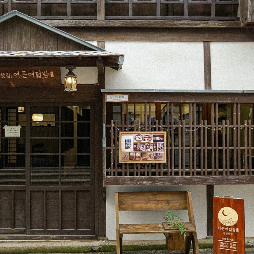 구룡포 일본인 가옥거리_3.jpg